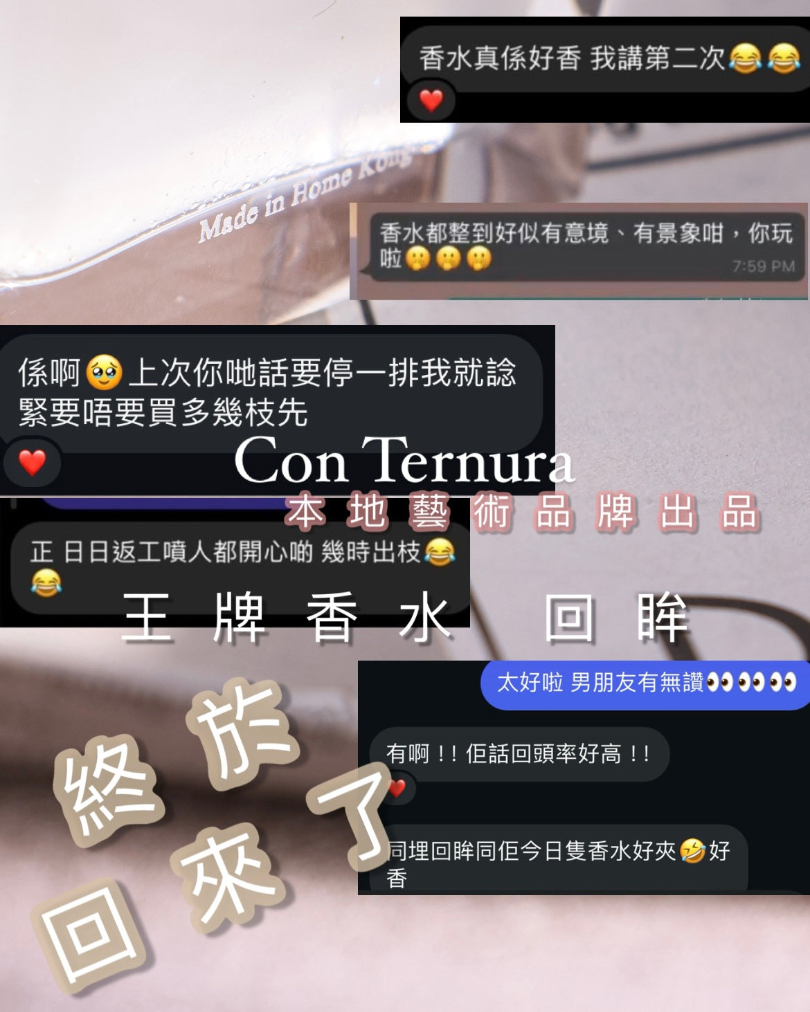 回眸 50ml | Con Ternura - House Unique Perfume -  A scent that will last in people's mind