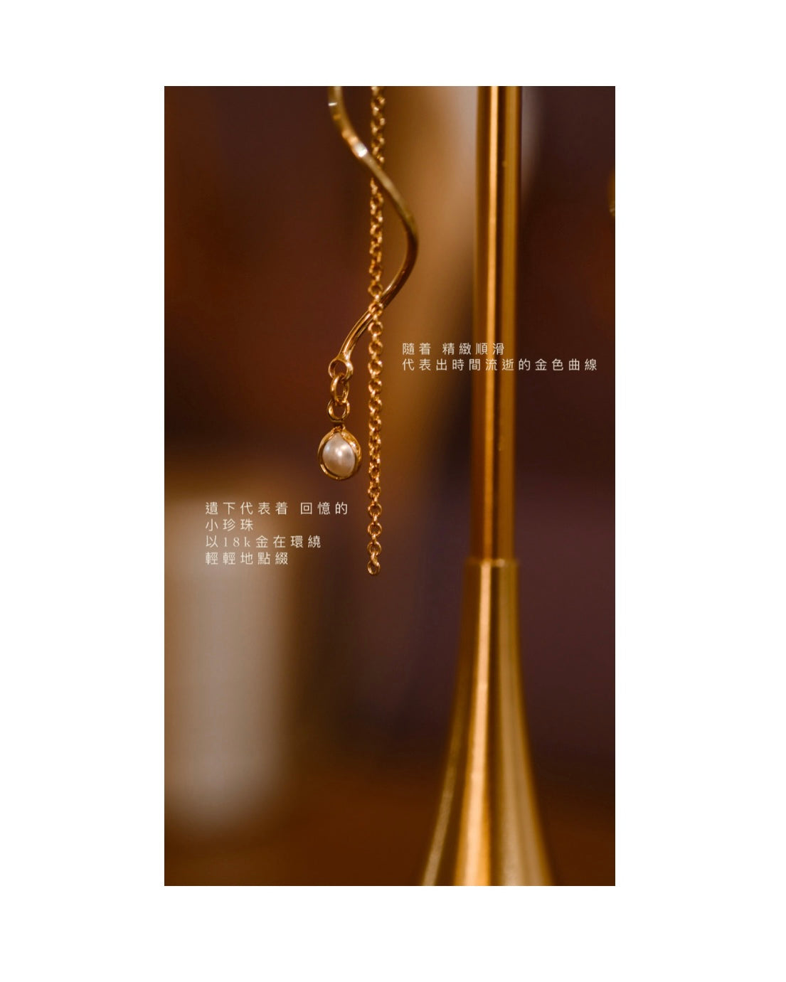 Hold Time Dear - Hidden & Limited Collection