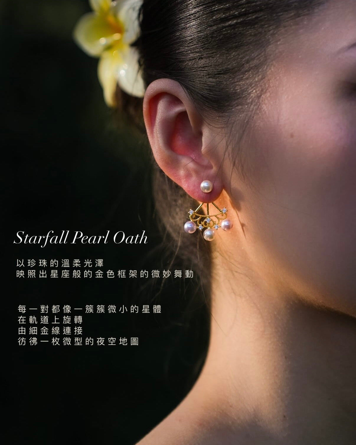 Starfall Pearl Oath earrings Golden 18k gold| 2-way-to-wear