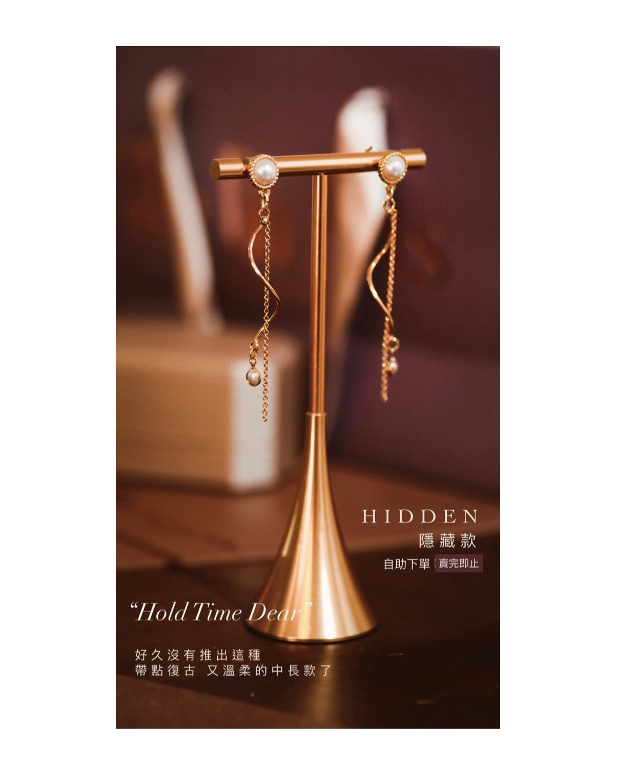 Hold Time Dear - Hidden & Limited Collection