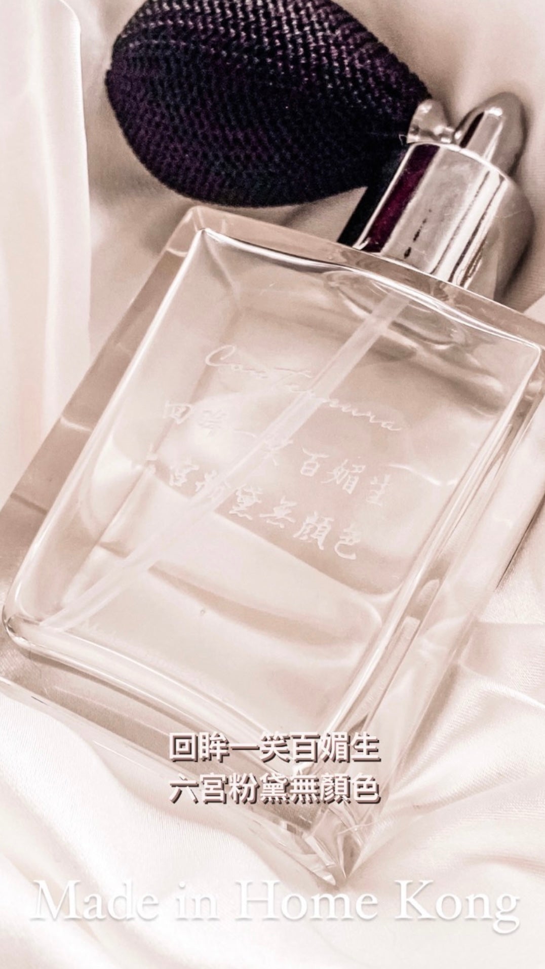 回眸 50ml | Con Ternura - House Unique Perfume -  A scent that will last in people's mind