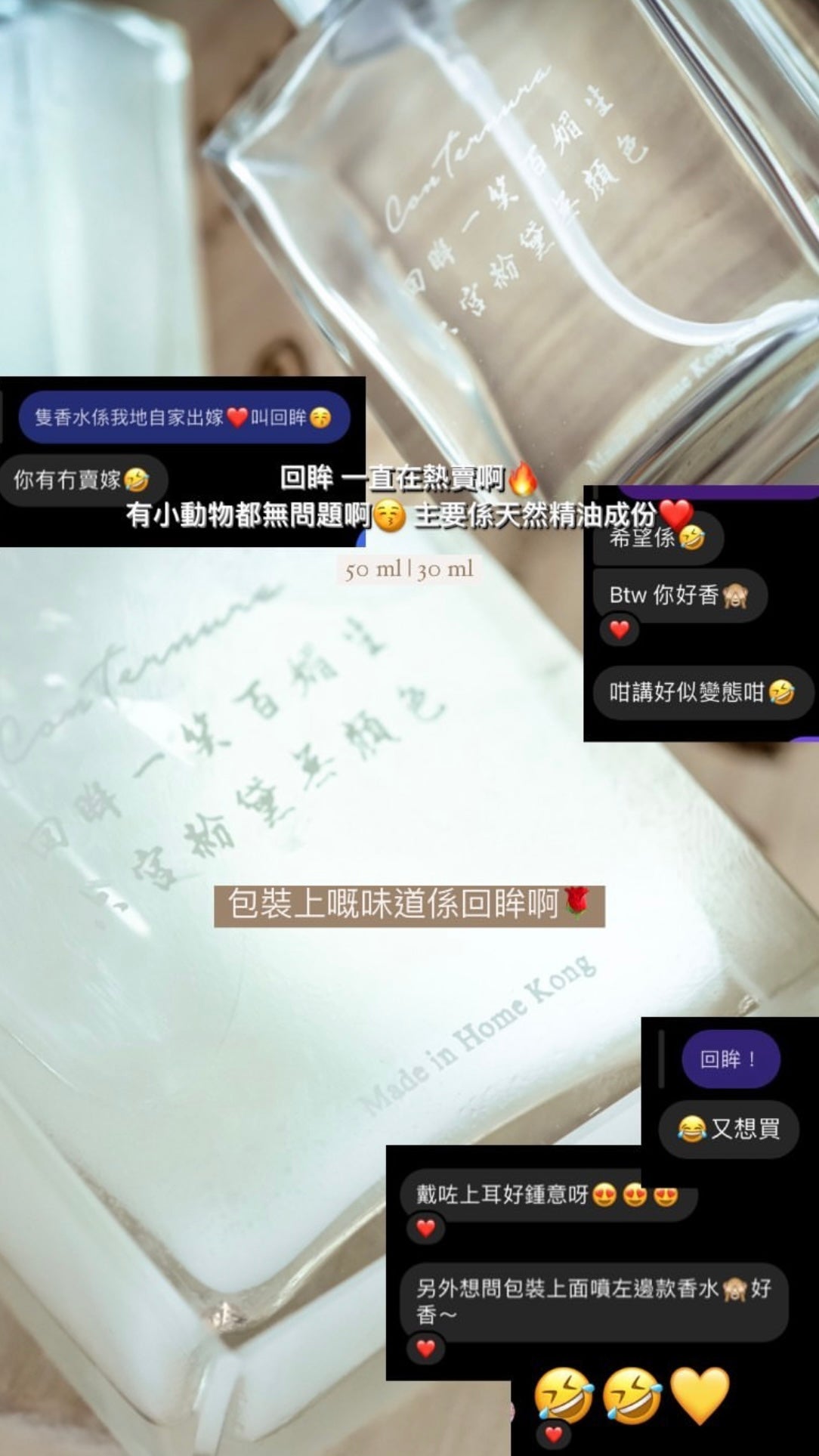 回眸 50ml | Con Ternura - House Unique Perfume -  A scent that will last in people's mind