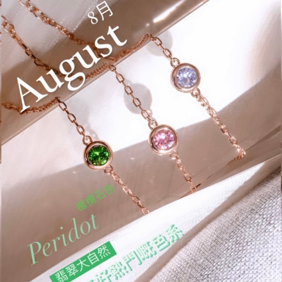 Birthstone Bracelet | 12 Colours - Swarovski crystal